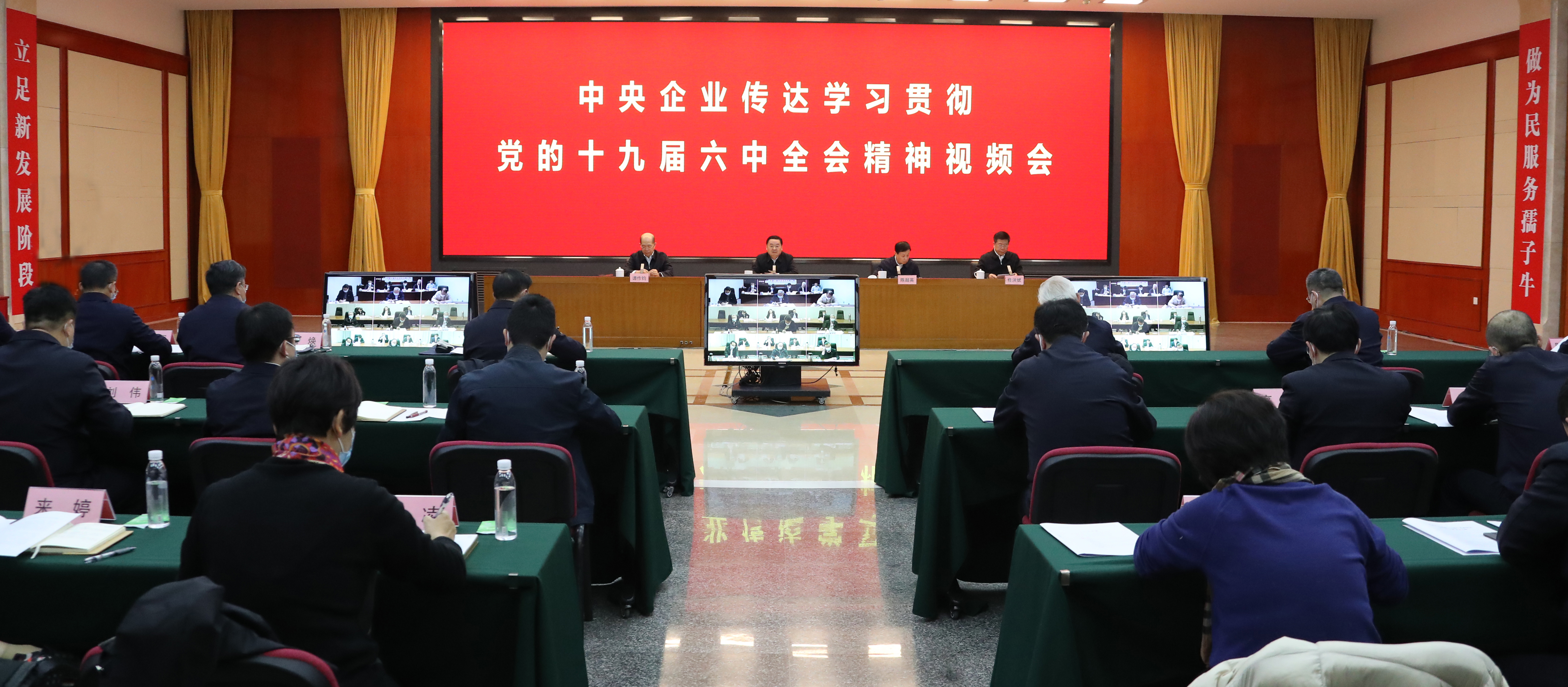 郝鵬、國資、央企、國資委、書記、主任、國企、企業(yè)改革